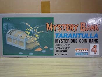 ミステリー貯金箱 71z1CUWpd7L._UF350,350_QL50_.jpg